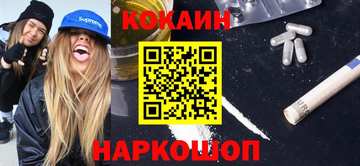 Белореченск  Cocaine 99%  Cocaine 97%  Вход с VPN 