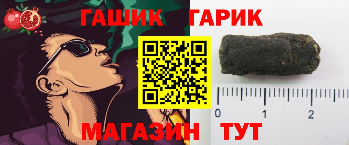 ГАШИШ Ice-O-Lator  ГАШИШ  Белореченск  Вход с VPN  ГАШ Premium 