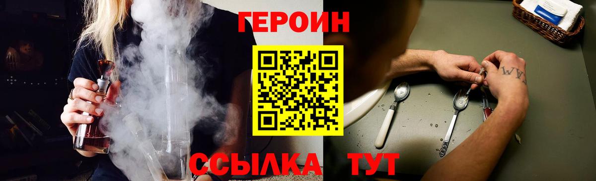 Белореченск  ГЕРОИН хмурый  Вход с VPN 