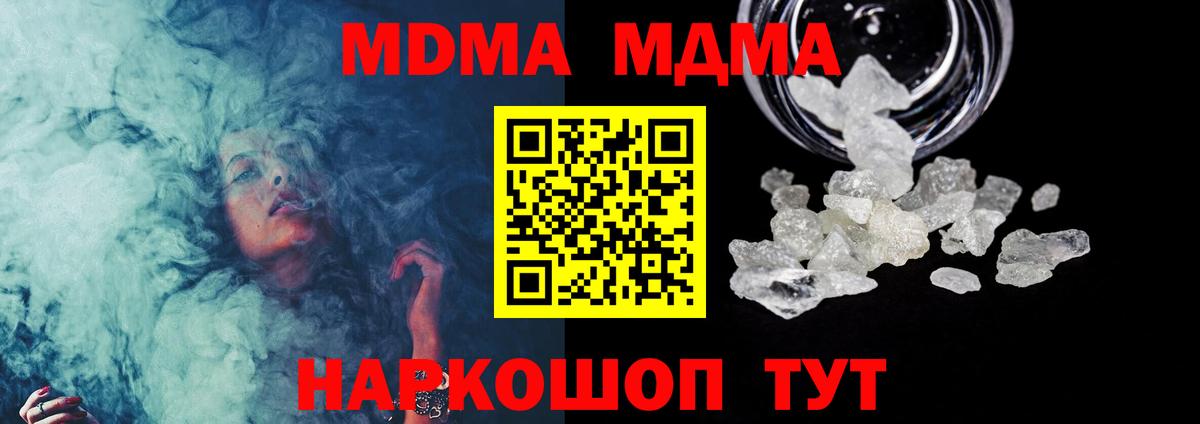 Белореченск  MDMA  Вход с VPN  MDMA кристаллы  MDMA молли 