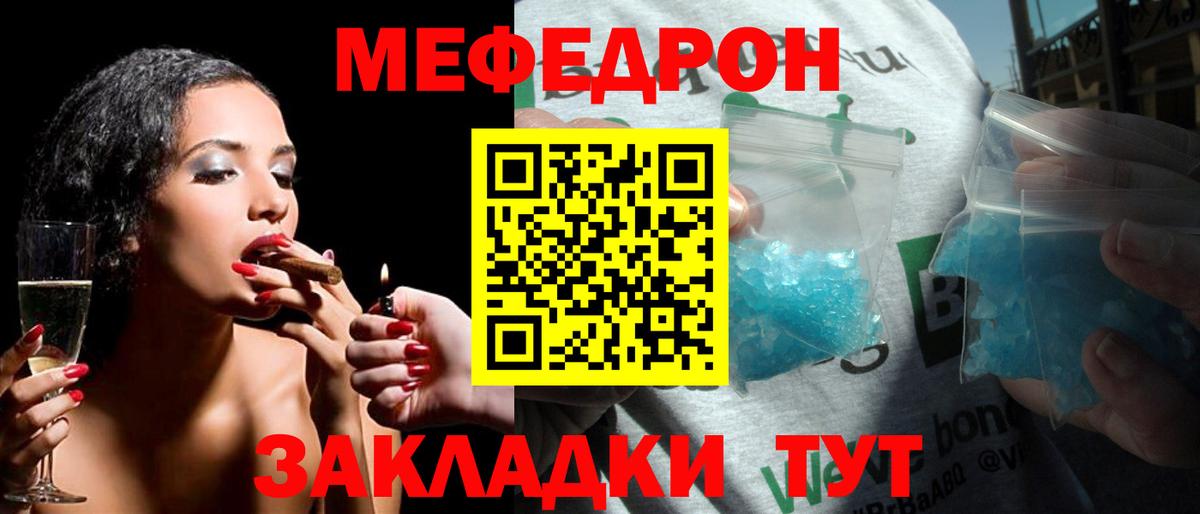 МЕФ мука Белореченск