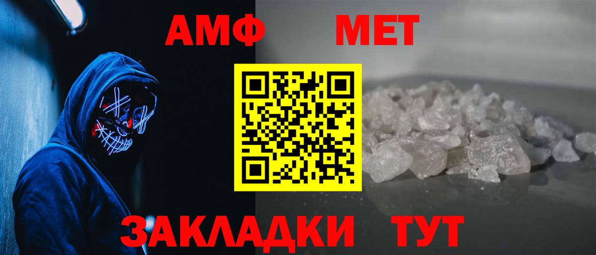 МЕТАМФЕТАМИН  Первитин кристалл  Вход с VPN  Белореченск 