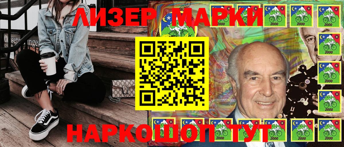 Марки N-bome 1,8мг  Вход с VPN  цена наркотик  Белореченск 