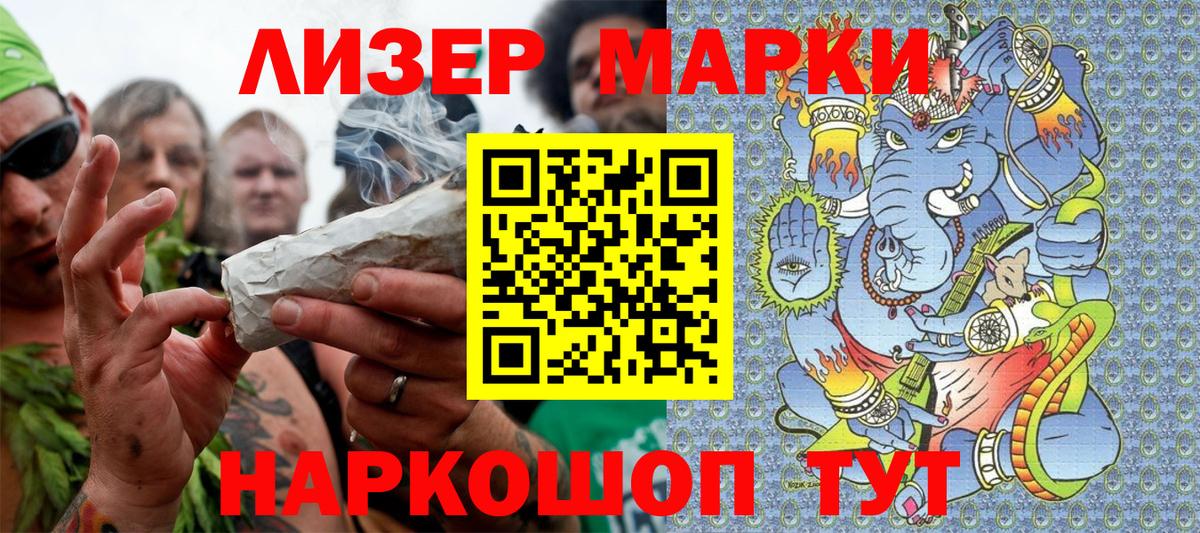 Марки NBOMe 1500мкг Белореченск