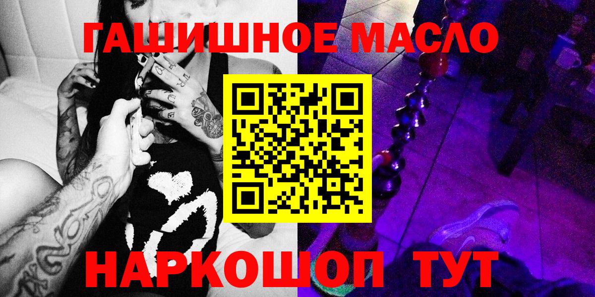 Белореченск  ТГК вейп с тгк  купить наркотик  Вход с VPN 