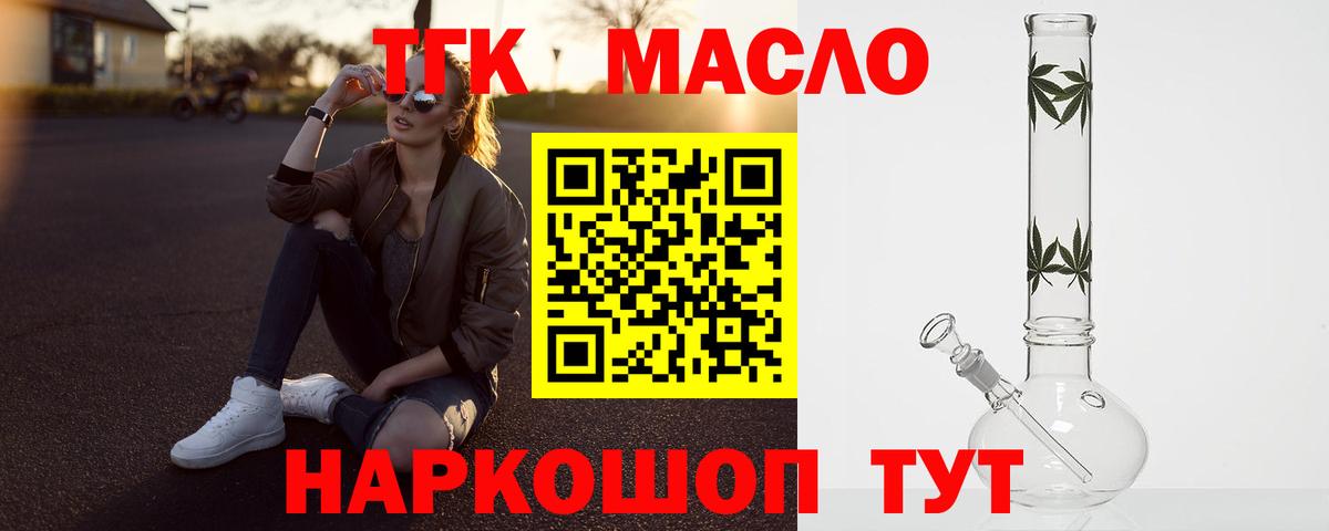 ТГК концентрат Белореченск